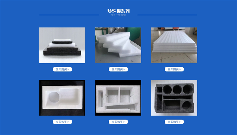 珍珠棉生產(chǎn)設(shè)備解析：現(xiàn)代化 EPE 生產(chǎn)線如何運(yùn)作？